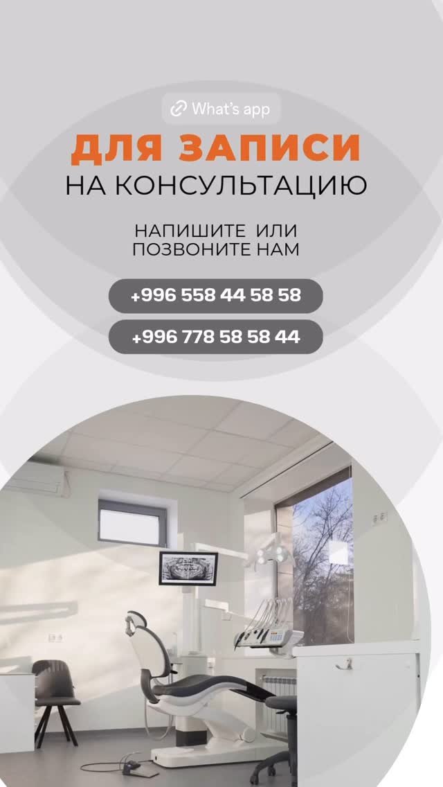 Лечение зубов