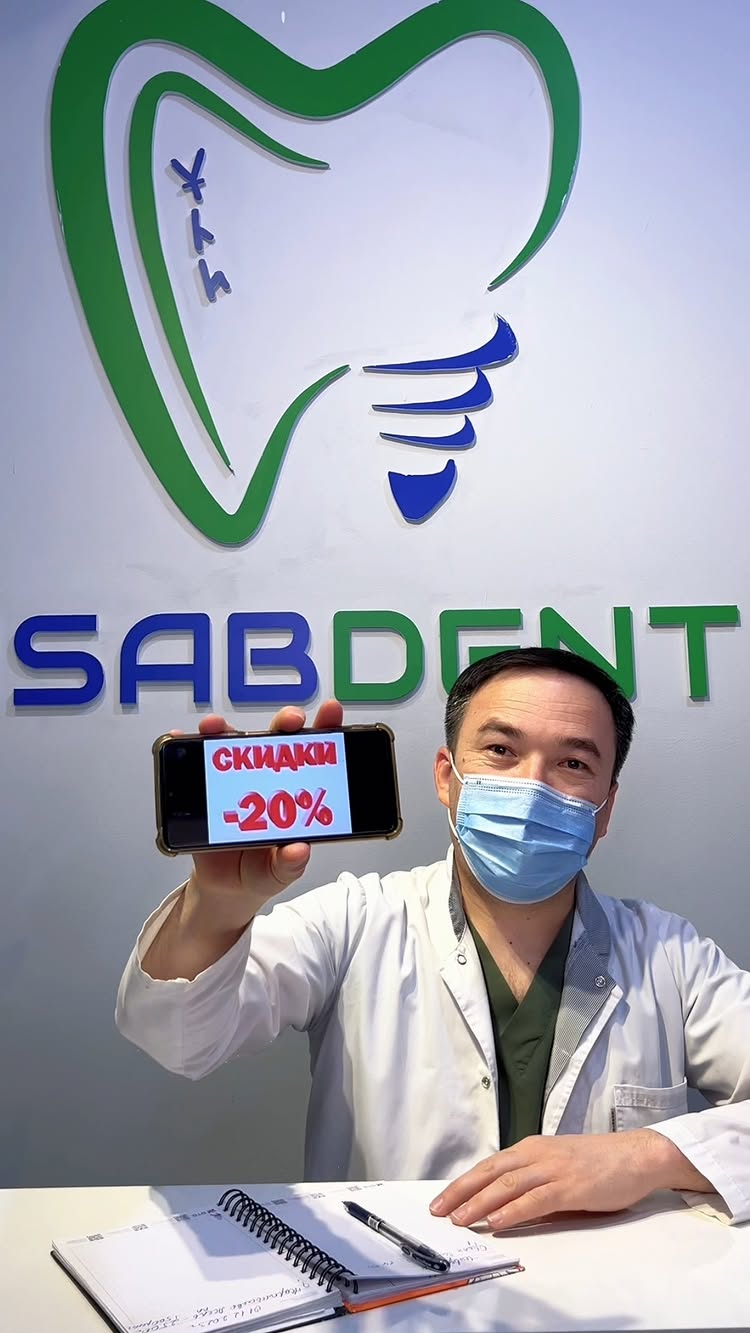 Детский стоматолог