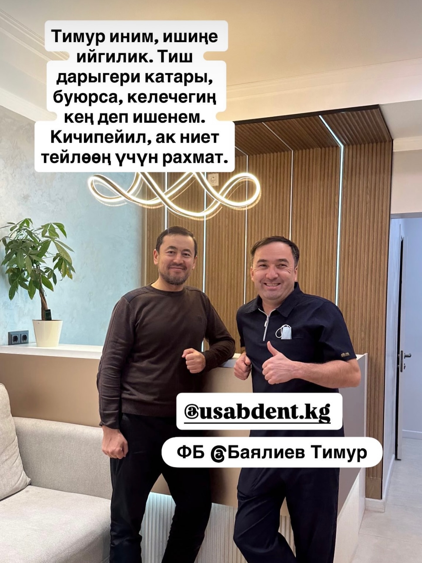Отзывы пациентов Usabdent